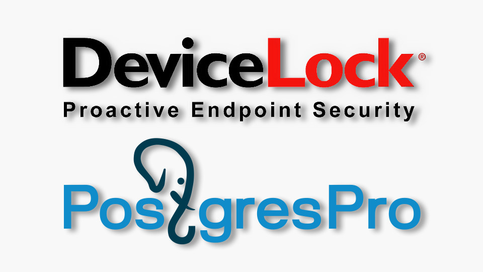 Российский производитель DLP-систем — Компания DeviceLock, выпустила новую версию программного комплекса DeviceLock DLP с поддержкой открытых СУБД — PostgreSQL и Postgres Pro.